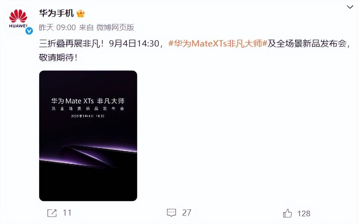 华为都在琢磨降价了<strong></p>
<p>比特币大涨</strong>，苹果折叠屏还卡在三星手里