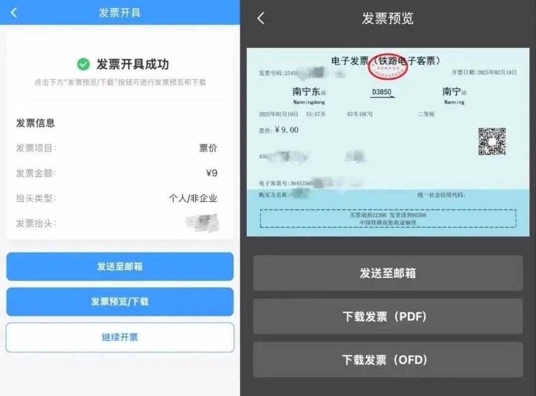 12306回应“10月1日起停发纸质车票”：由电子发票取代<strong></p>
<p>比特币大涨</strong>，过渡期到9月30日“纸电并行”