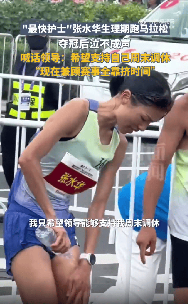 女护士马拉松夺冠后哽咽喊话领导<strong></p>
<p>比特币大涨</strong>，生理期血染赛道照破纪录，背后原因令人心疼