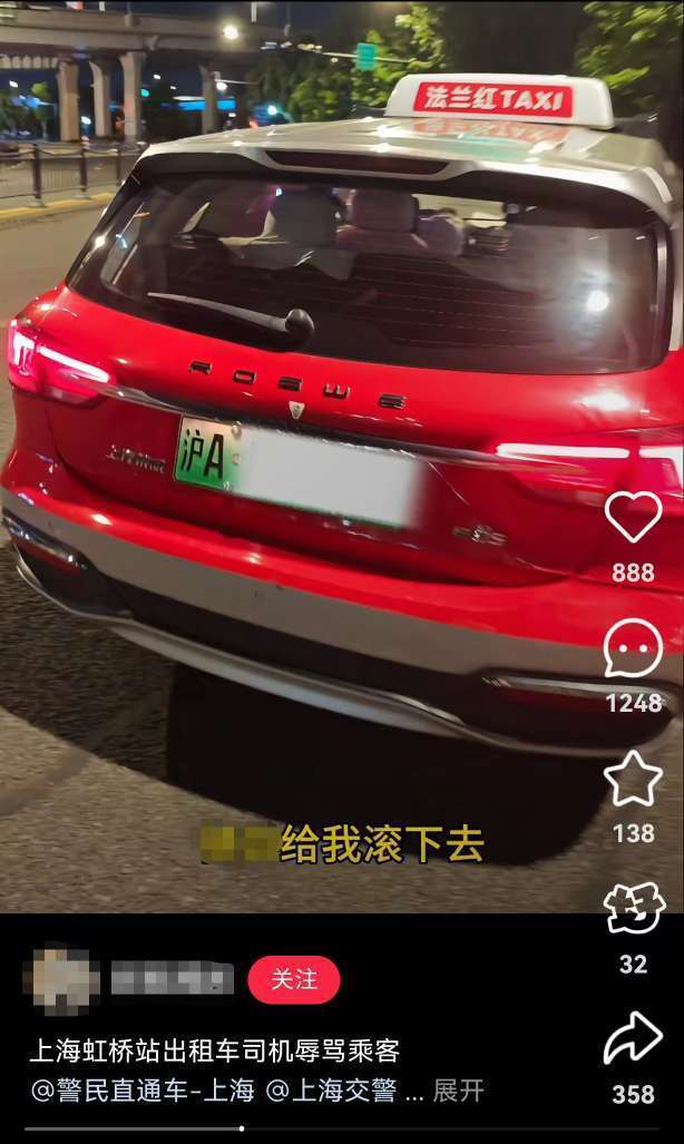 上海虹桥站出租车又现“短途拒载“<strong></p>
<p>比特币大涨</strong>！ 乘客4公里行程引爆司机辱骂