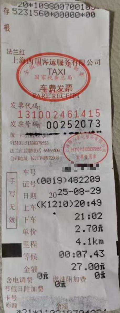 上海虹桥站出租车又现“短途拒载“<strong></p>
<p>比特币大涨</strong>！ 乘客4公里行程引爆司机辱骂