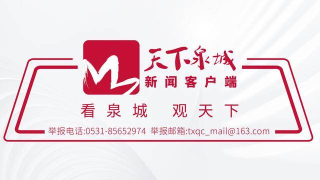 <strong></p>
<p>比特币大涨</strong>我为济南“十五五”规划献良策：建言济南“十五五” 共绘美好新蓝图