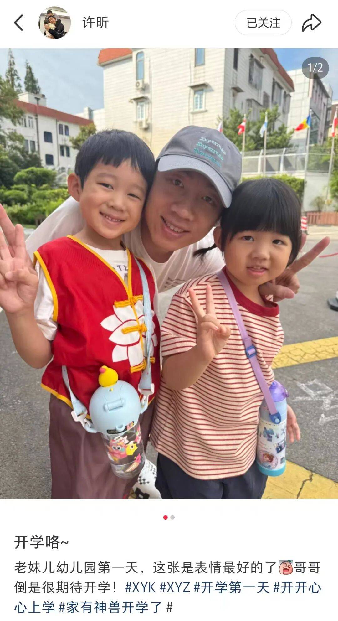 许昕从新疆赶回上海<strong></p>
<p>比特币大涨</strong>，今天送儿子女儿开学：老妹儿幼儿园第一天！