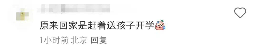 许昕从新疆赶回上海<strong></p>
<p>比特币大涨</strong>，今天送儿子女儿开学：老妹儿幼儿园第一天！