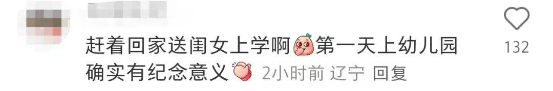 许昕从新疆赶回上海<strong></p>
<p>比特币大涨</strong>，今天送儿子女儿开学：老妹儿幼儿园第一天！