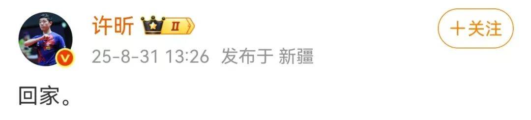 许昕从新疆赶回上海<strong></p>
<p>比特币大涨</strong>，今天送儿子女儿开学：老妹儿幼儿园第一天！
