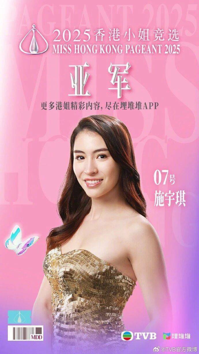 2025年度“香港小姐”诞生<strong></p>
<p>比特币大涨</strong>，陈咏诗夺冠！系在读博士生