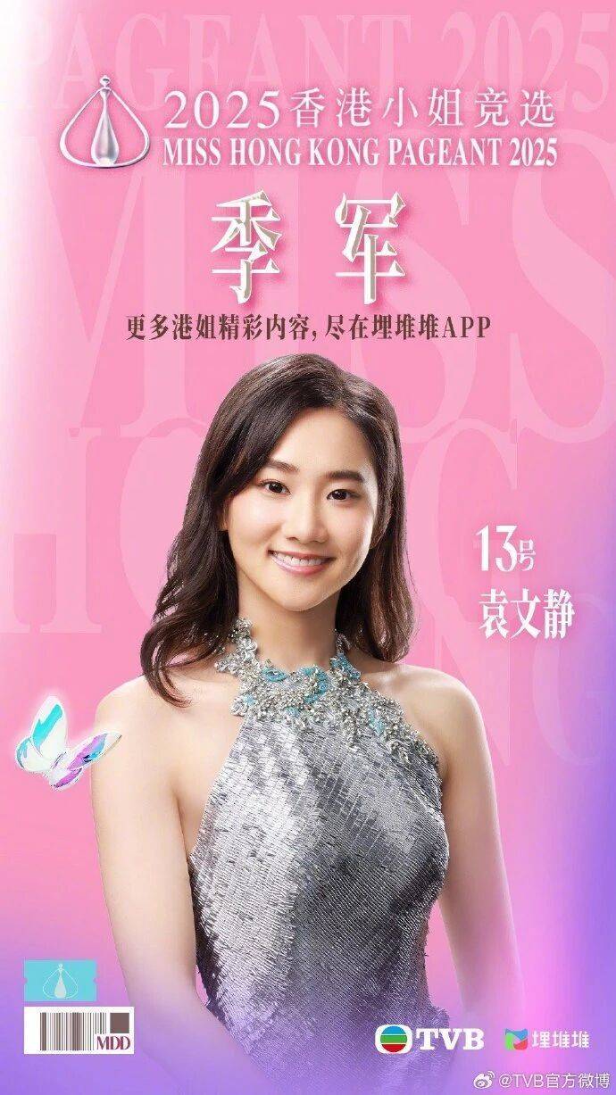 2025年度“香港小姐”诞生<strong></p>
<p>比特币大涨</strong>，陈咏诗夺冠！系在读博士生