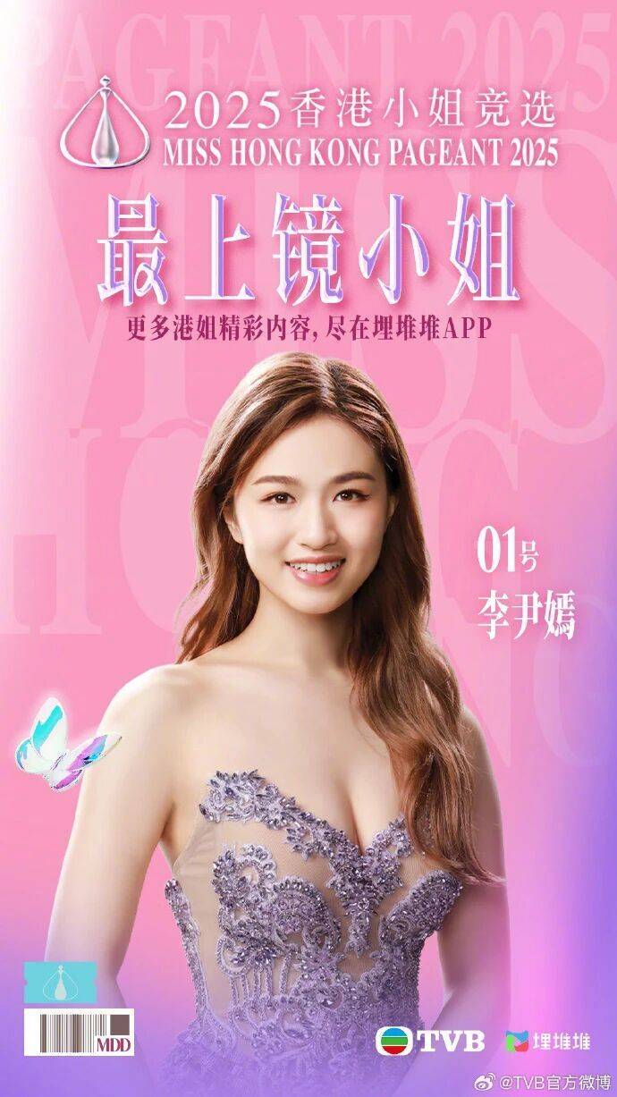 2025年度“香港小姐”诞生<strong></p>
<p>比特币大涨</strong>，陈咏诗夺冠！系在读博士生