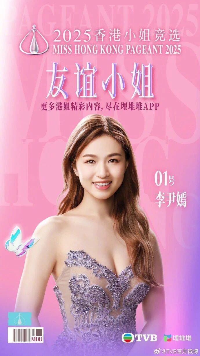2025年度“香港小姐”诞生<strong></p>
<p>比特币大涨</strong>，陈咏诗夺冠！系在读博士生