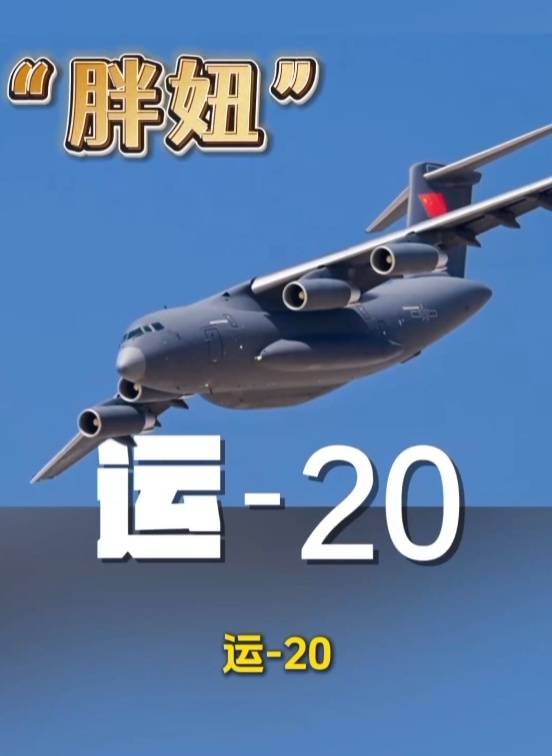 歼-20、歼-35A、直-20、运-20……九三阅兵空中梯队<strong></p>
<p>比特币今天价格</strong>，战机识别指南