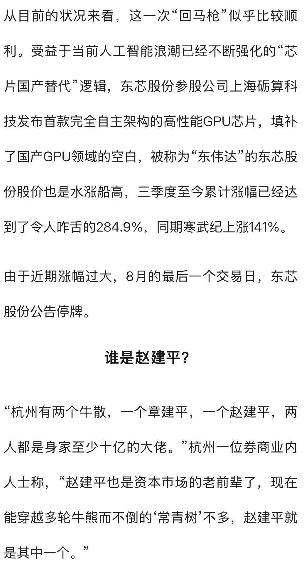 杭州一对父女<strong></p>
<p>比特币今天价格</strong>，炒股两个月浮盈超7亿！网友：叫“建平”的杭州人都是股神吗