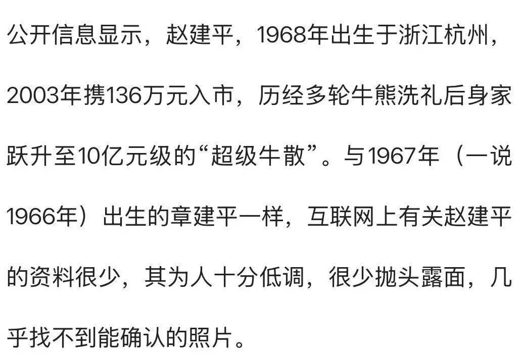 杭州一对父女<strong></p>
<p>比特币今天价格</strong>，炒股两个月浮盈超7亿！网友：叫“建平”的杭州人都是股神吗