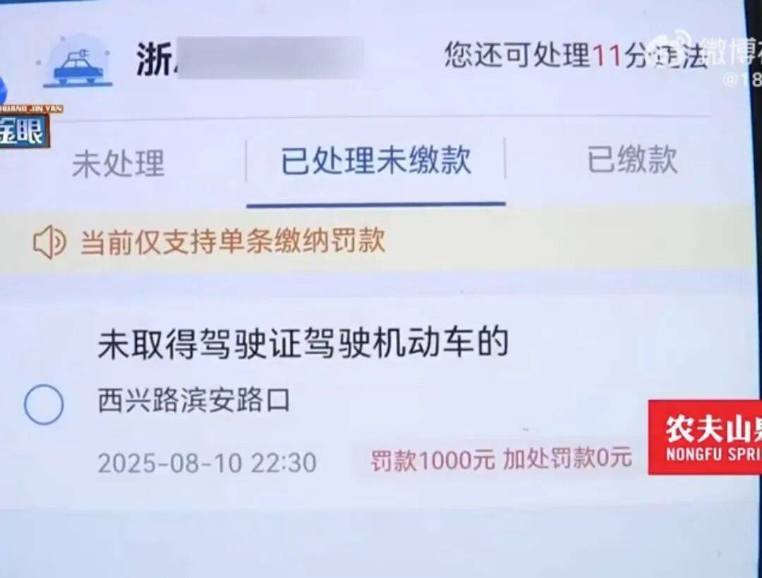 杭州女子把车送去修理厂<strong></p>
<p>比特币今天价格</strong>，竟在店里“被人开走”！违法记录落到自己名下，1000元罚款没人承担