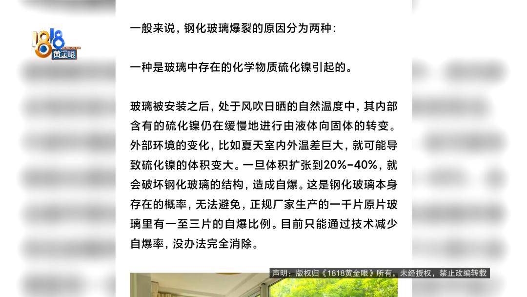 投入近500万做民宿<strong></p>
<p>比特币今天价格</strong>，近30万装落地玻璃，怎么碎成这样？