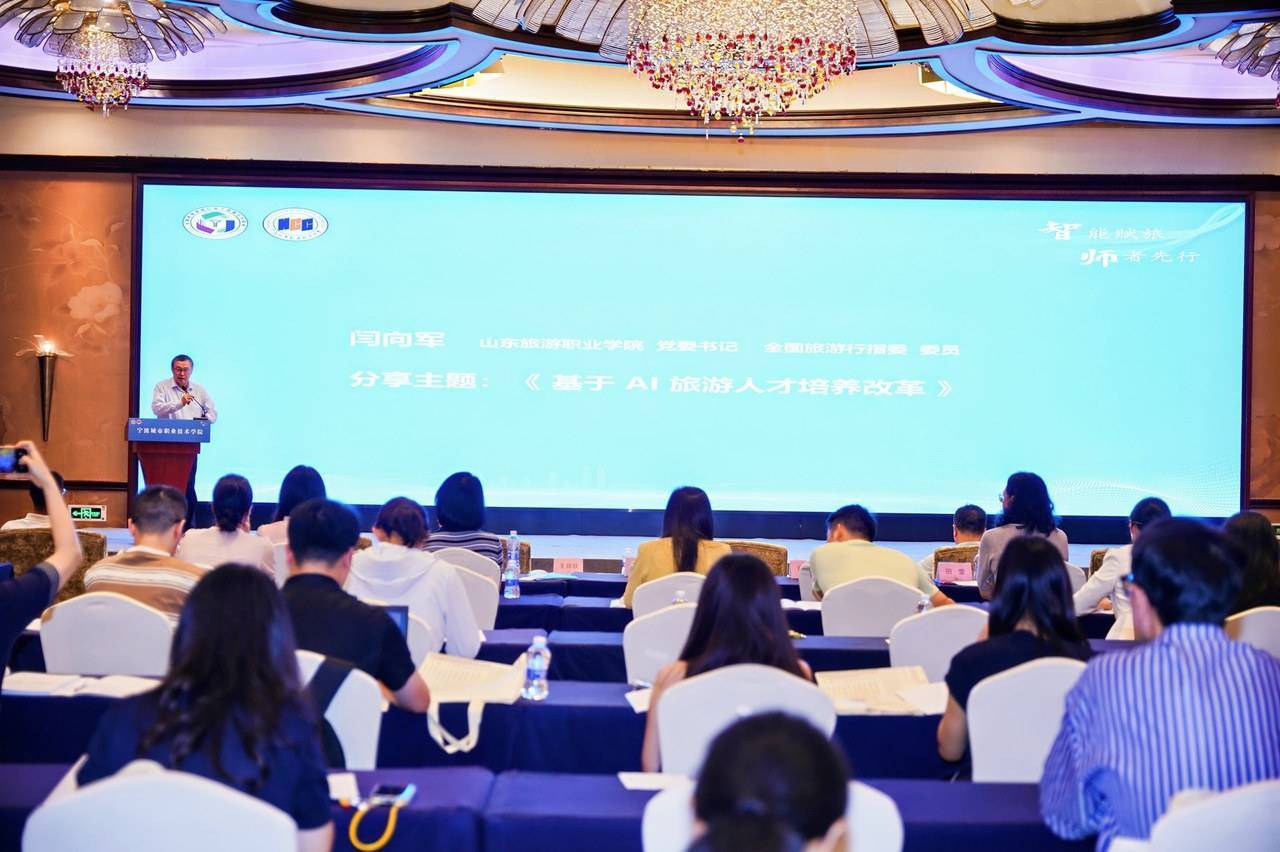 共绘“AI+文旅”融合蓝图<strong></p>
<p>比特币今天价格</strong>！旅游职教数智化盛会在宁波举行