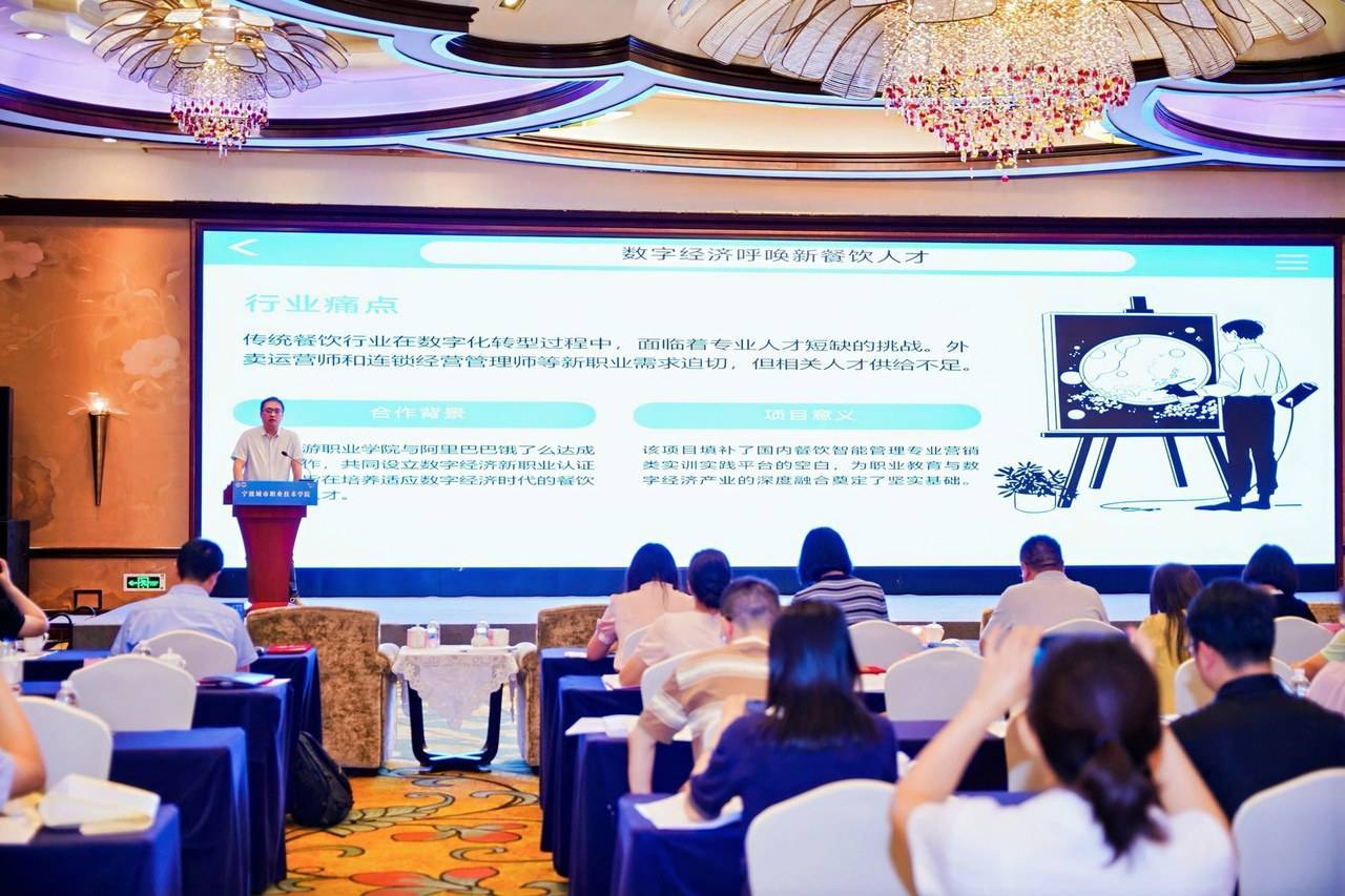 共绘“AI+文旅”融合蓝图<strong></p>
<p>比特币今天价格</strong>！旅游职教数智化盛会在宁波举行