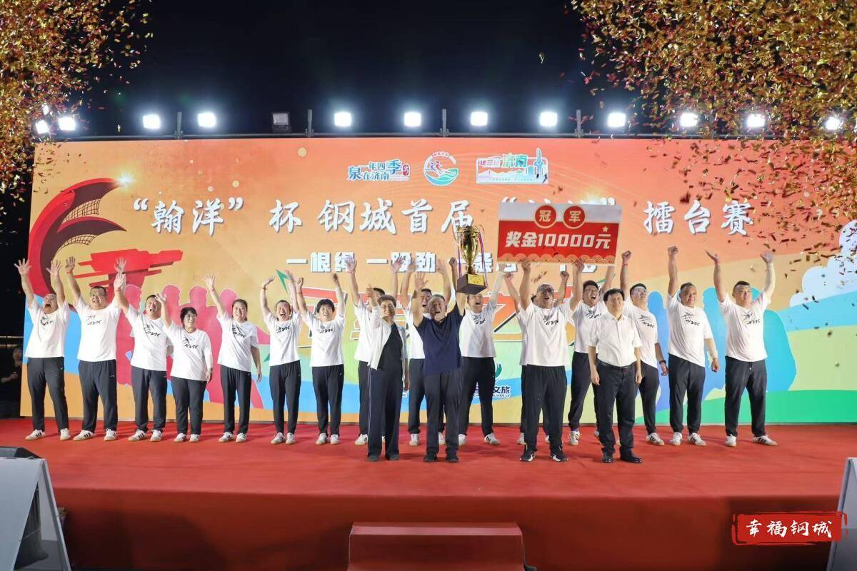 济南市钢城区丨冠军之夜<strong></p>
<p>比特币今天价格</strong>！钢城硬核力量尽在一绳之间