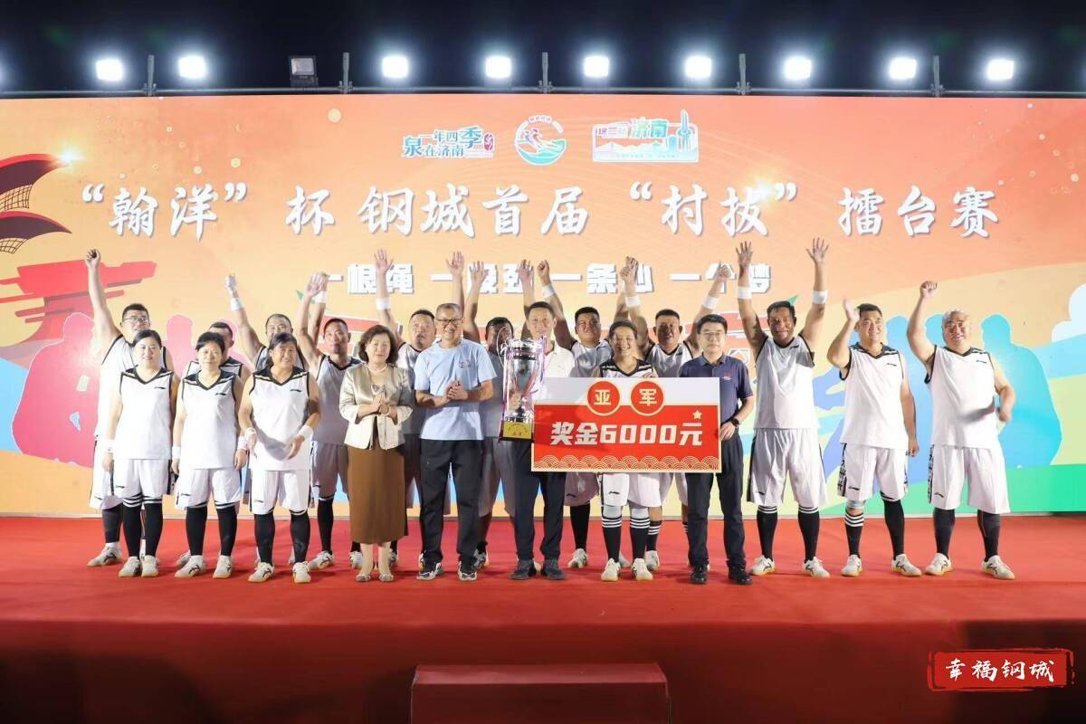 济南市钢城区丨冠军之夜<strong></p>
<p>比特币今天价格</strong>！钢城硬核力量尽在一绳之间