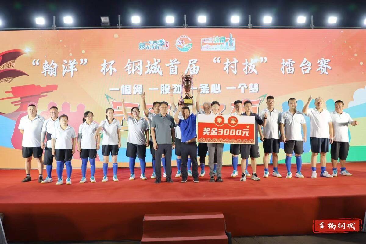 济南市钢城区丨冠军之夜<strong></p>
<p>比特币今天价格</strong>！钢城硬核力量尽在一绳之间