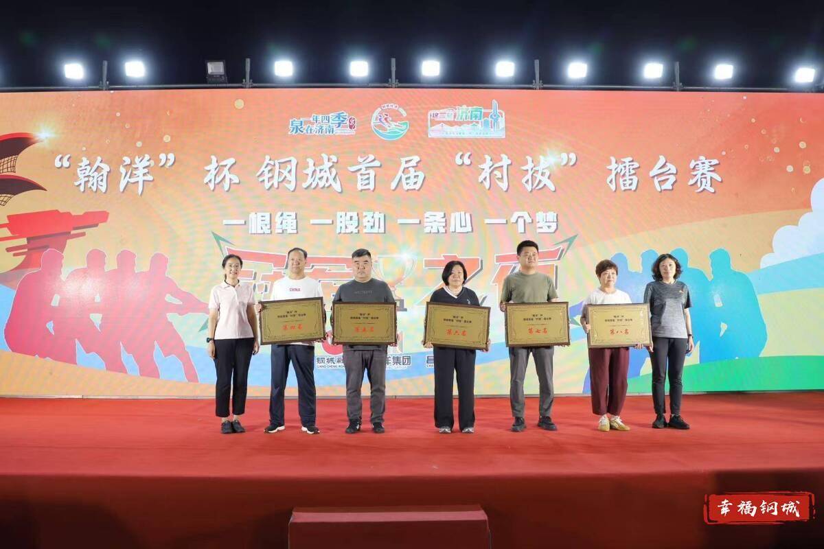 济南市钢城区丨冠军之夜<strong></p>
<p>比特币今天价格</strong>！钢城硬核力量尽在一绳之间