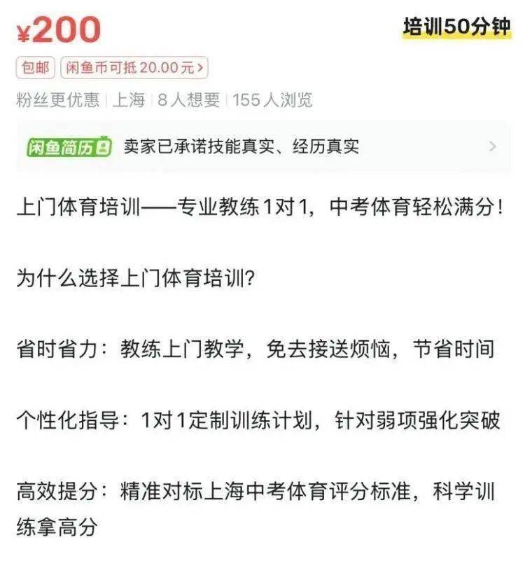 “体育外卖”需求暴涨！一次200至400元<strong></p>
<p>比特币今天价格</strong>，有人月入超2万