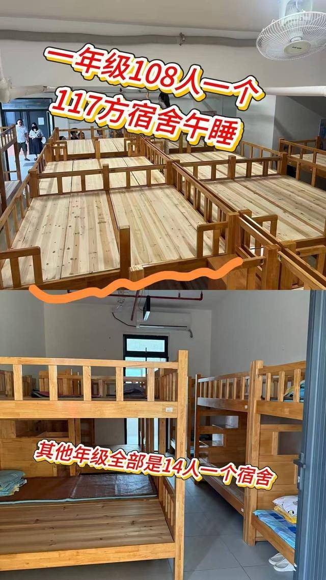 广东一学校午休室住近百人？官方：二孩入学潮致空间不足<strong></p>
<p>比特币今天价格</strong>，已分流降低密度