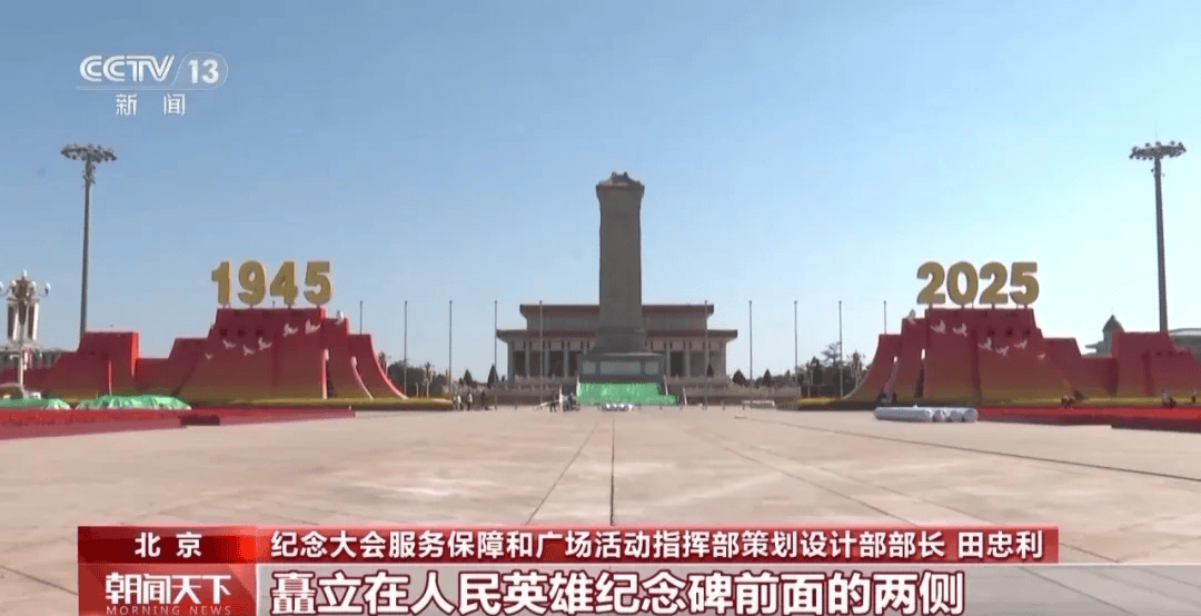 天安门广场年号台<strong></p>
<p>比特币今天价格</strong>，整体亮相！
