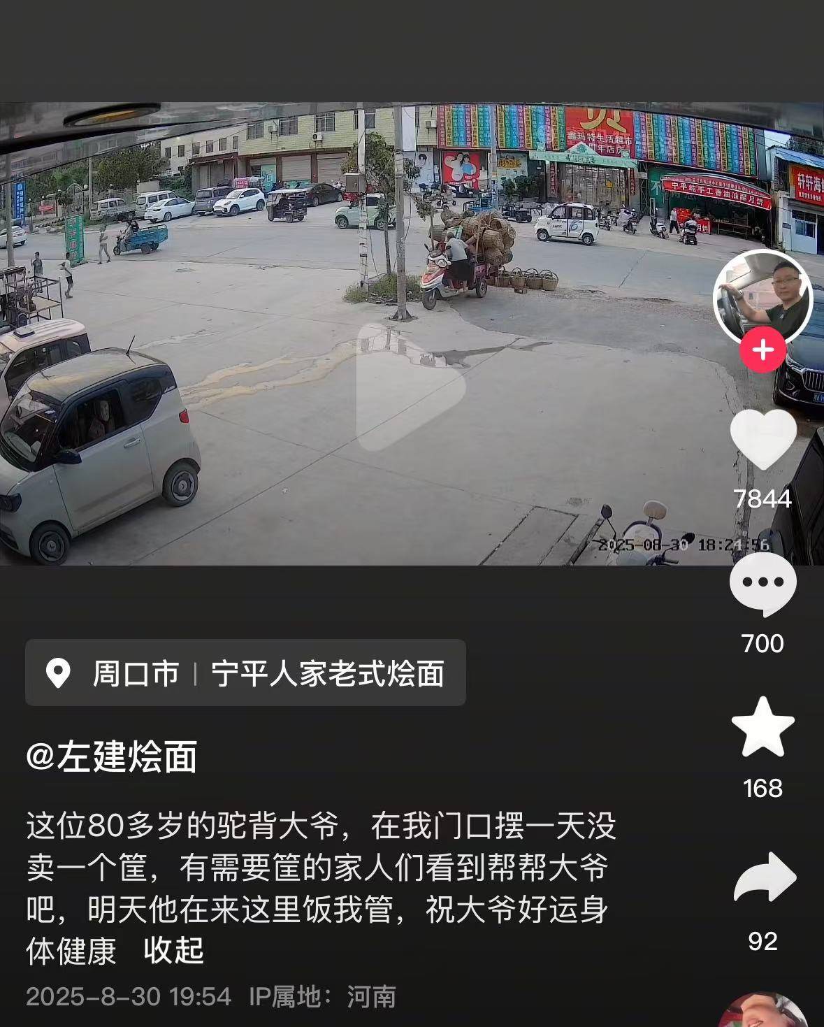 店门口大爷竹筐卖不动<strong></p>
<p>比特币最新行情价格</strong>，河南周口面馆老板暖心发视频帮卖，网友隔空下单：我出钱你送人