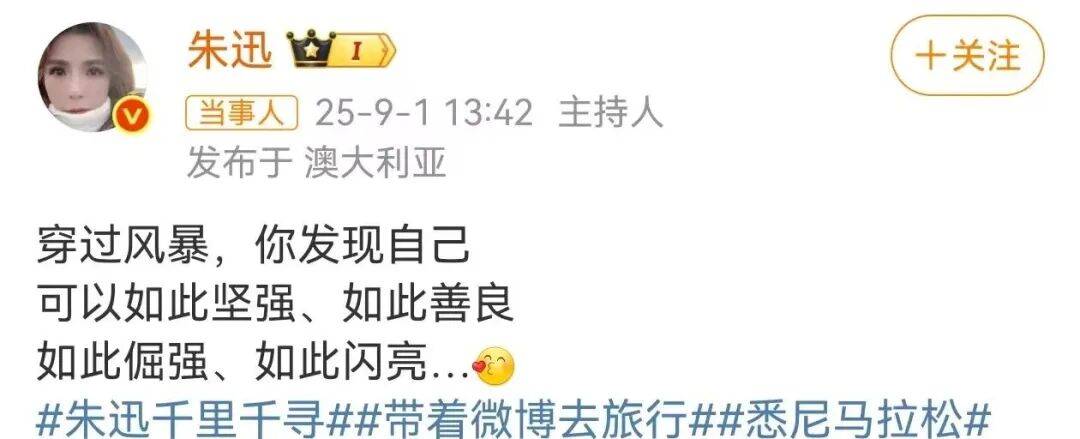 知名主持人朱迅跑完悉尼马拉松全马<strong></p>
<p>比特币最新行情价格</strong>，开心大笑：又创造个人最好成绩