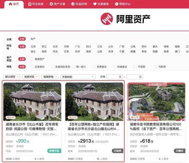 长沙李默庵故居将再次拍卖<strong></p>
<p>比特币最新行情价格</strong>，起拍价960万元，此前一买家2913万元拍下但因资金问题未成交