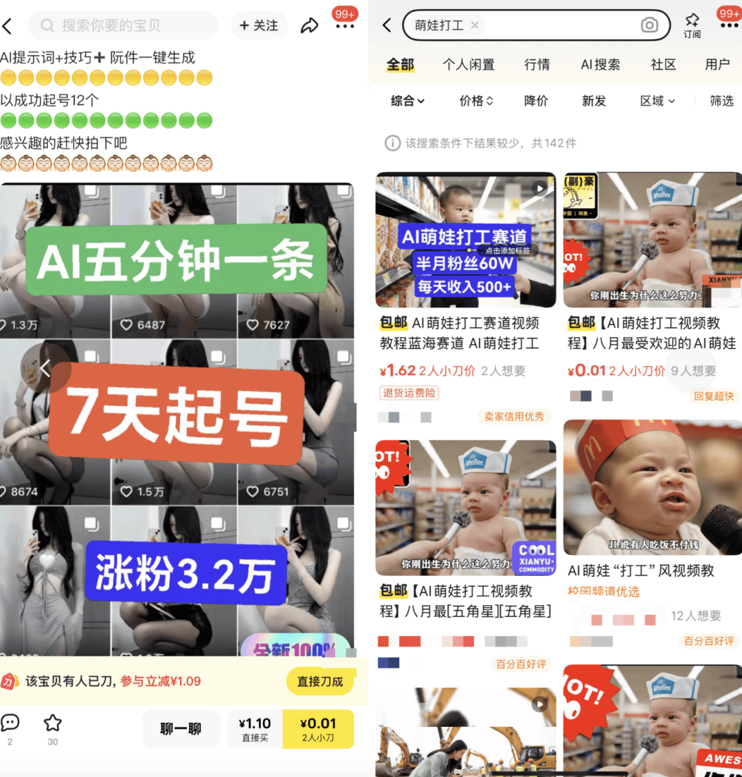 AI生成内容新规实施后<strong></p>
<p>比特币最新行情价格</strong>，月入过万的假“孙子”们原形毕露