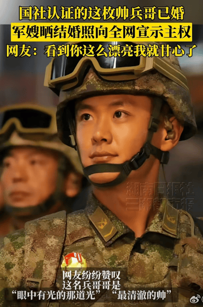 新华社认证的这枚帅兵哥已婚<strong></p>
<p>买比特币</strong>，军嫂晒结婚照啦！