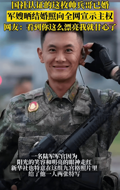 新华社认证的这枚帅兵哥已婚<strong></p>
<p>买比特币</strong>，军嫂晒结婚照啦！