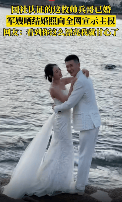 新华社认证的这枚帅兵哥已婚<strong></p>
<p>买比特币</strong>，军嫂晒结婚照啦！