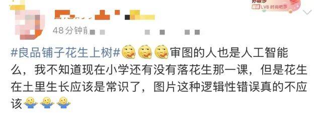 “花生上树”闹剧：AI翻车背后<strong></p>
<p>买比特币</strong>，我们都在弄丢常识？