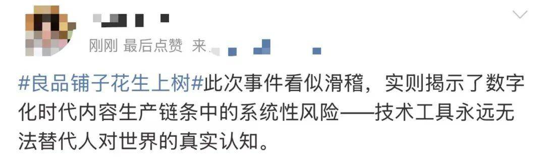 “花生上树”闹剧：AI翻车背后<strong></p>
<p>买比特币</strong>，我们都在弄丢常识？