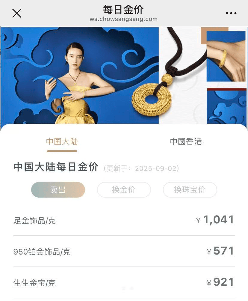 A股再现“跷跷板”！三大股指集体回调<strong></p>
<p>买比特币</strong>，券商板块突然拉升，黄金再创历史新高