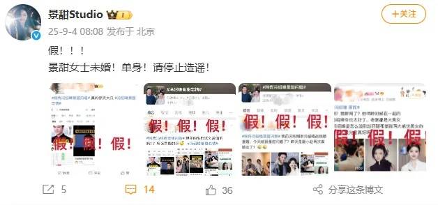 景甜工作室否认“冯绍峰景甜闪婚”<strong></p>
<p>买比特币</strong>，连发4个感叹号：景甜女士未婚单身，请停止造谣