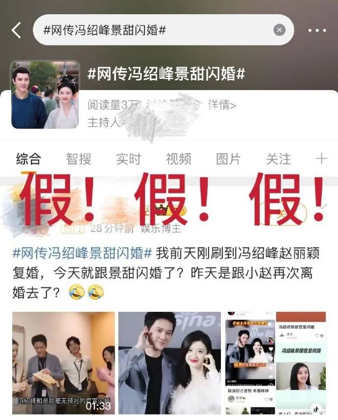 景甜工作室否认“冯绍峰景甜闪婚”<strong></p>
<p>买比特币</strong>，连发4个感叹号：景甜女士未婚单身，请停止造谣