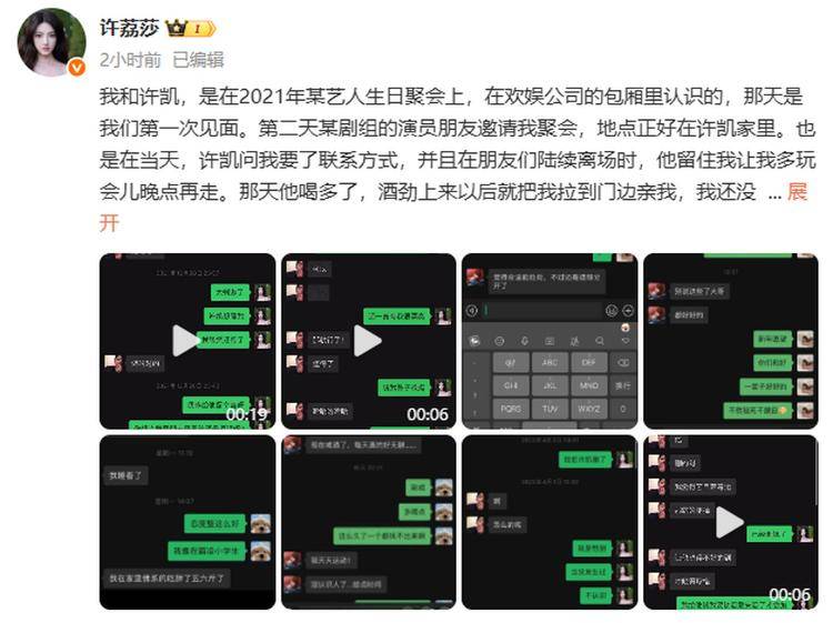演员许凯被曝长期聚众赌博<strong></p>
<p>比特币美金价格</strong>，一年金额高达百万？警方：已关注此事