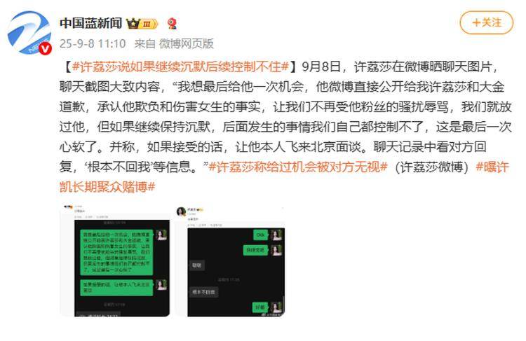 演员许凯被曝长期聚众赌博<strong></p>
<p>比特币美金价格</strong>，一年金额高达百万？警方：已关注此事