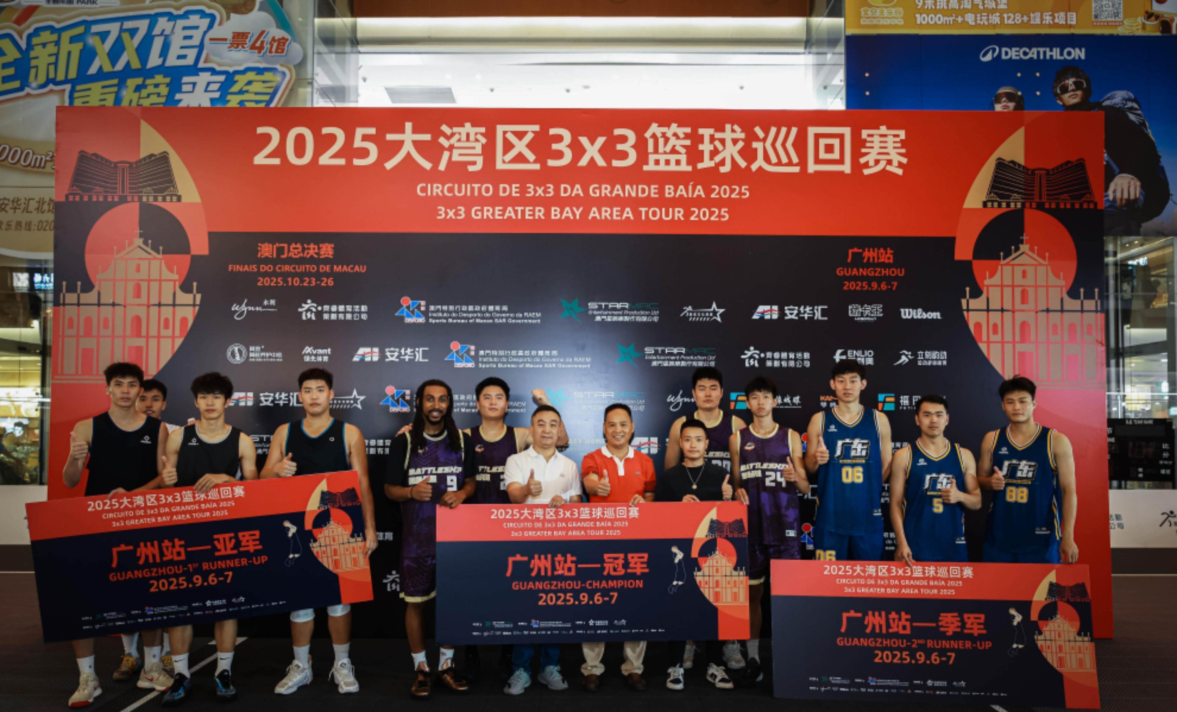 2025大湾区3×3篮球巡回赛广州站赛事结束<strong></p>
<p>比特币美金价格</strong>，超级战舰队等前三名晋级澳门总决赛