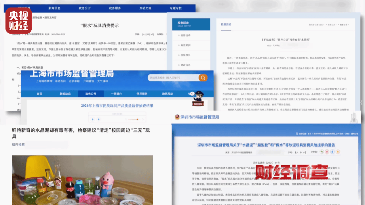 警惕手边的“毒”玩具!有毒硼砂成解压软泥玩具配料<strong></p>
<p>比特币美金价格</strong>,《财经调查》曝光→