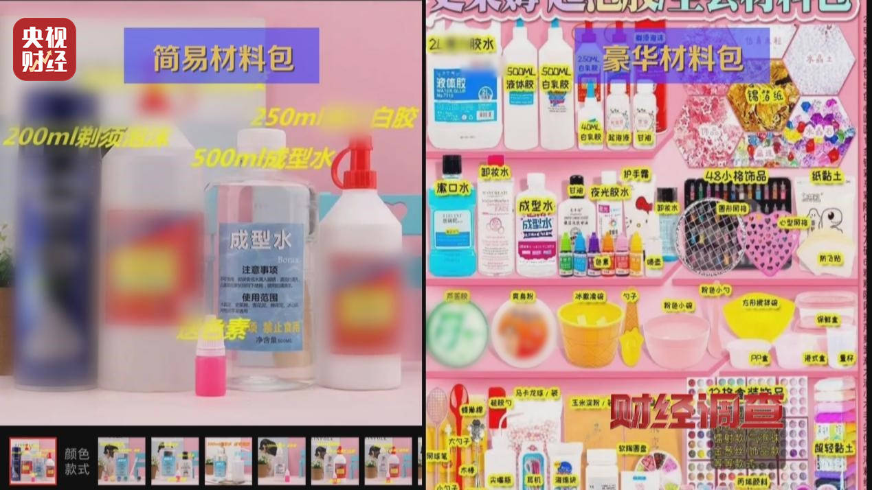 警惕手边的“毒”玩具!有毒硼砂成解压软泥玩具配料<strong></p>
<p>比特币美金价格</strong>,《财经调查》曝光→