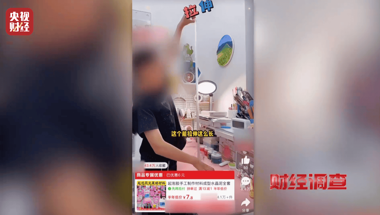 警惕手边的“毒”玩具!有毒硼砂成解压软泥玩具配料<strong></p>
<p>比特币美金价格</strong>,《财经调查》曝光→