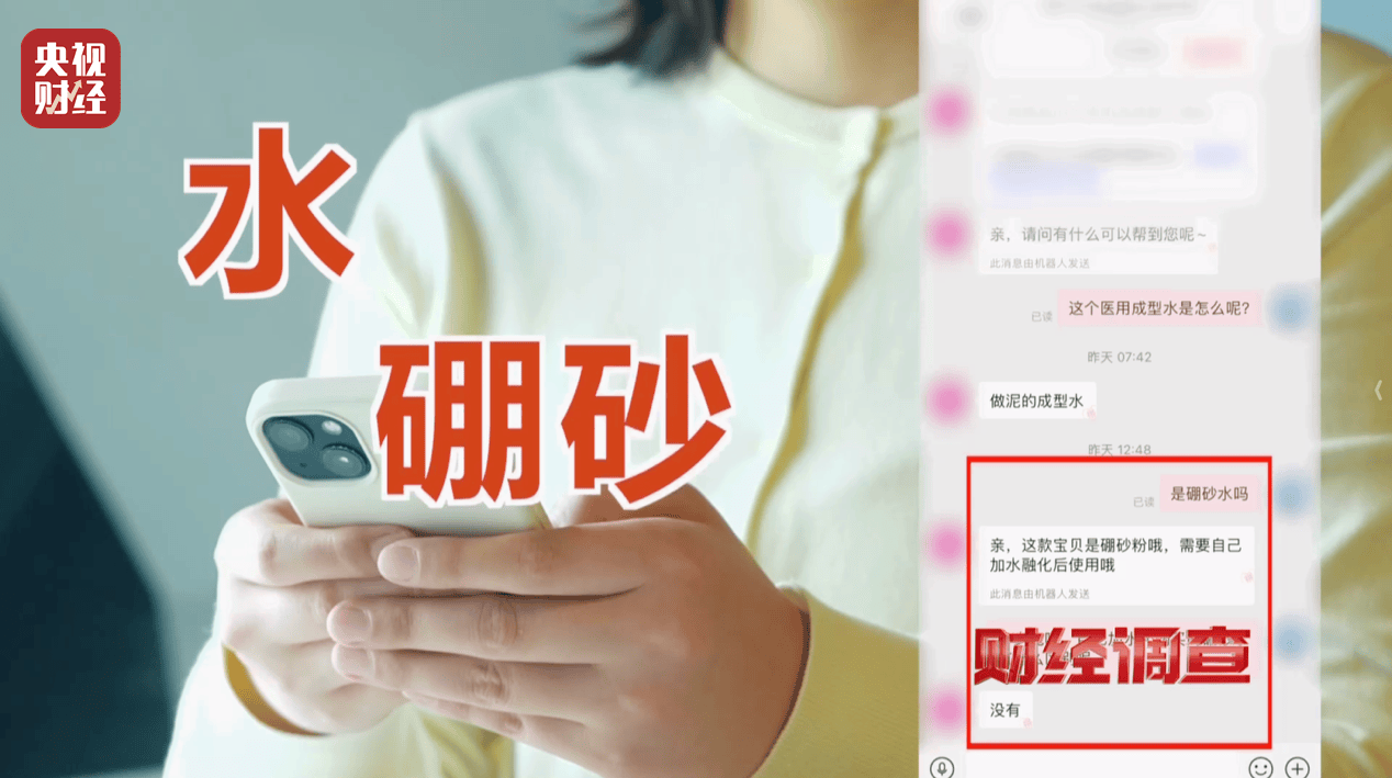 警惕手边的“毒”玩具!有毒硼砂成解压软泥玩具配料<strong></p>
<p>比特币美金价格</strong>,《财经调查》曝光→