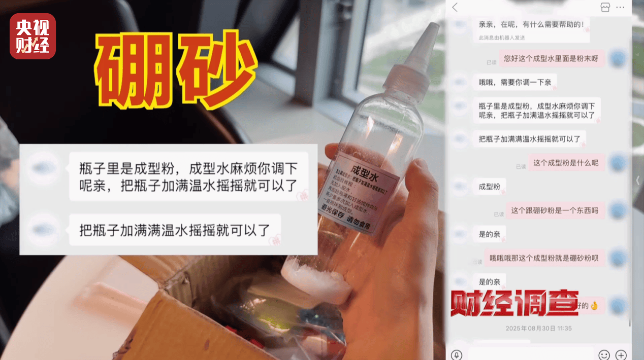 警惕手边的“毒”玩具!有毒硼砂成解压软泥玩具配料<strong></p>
<p>比特币美金价格</strong>,《财经调查》曝光→