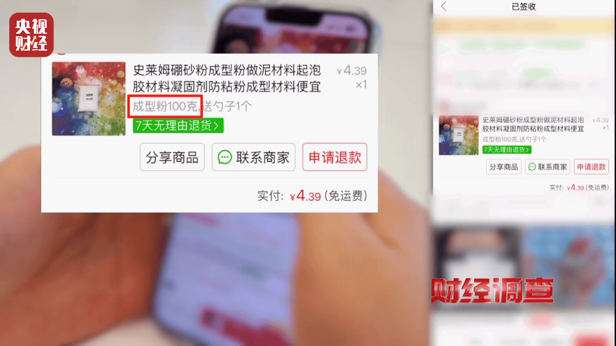 警惕手边的“毒”玩具!有毒硼砂成解压软泥玩具配料<strong></p>
<p>比特币美金价格</strong>,《财经调查》曝光→