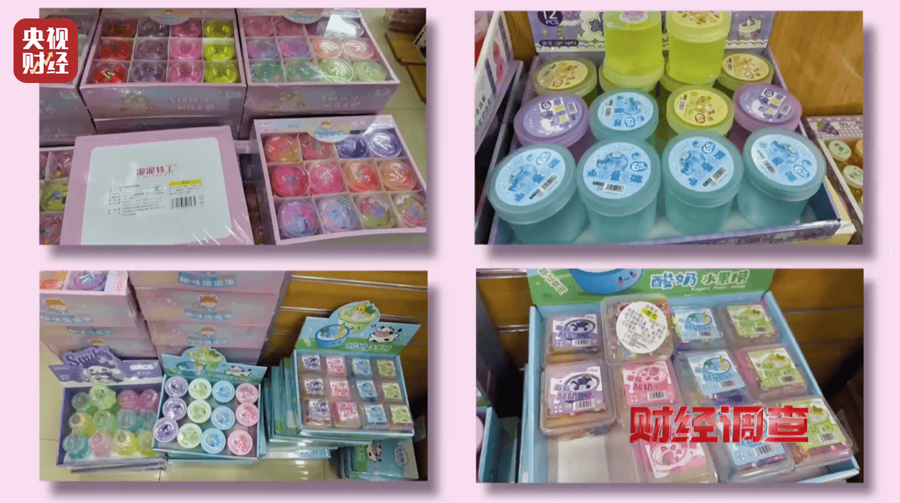 警惕手边的“毒”玩具!有毒硼砂成解压软泥玩具配料<strong></p>
<p>比特币美金价格</strong>,《财经调查》曝光→